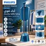 مكواة ستائر فيليبس من سلسلة 1000 – STE1040 – 1800 وات + طربيزة كي