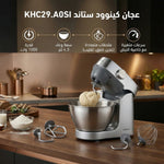 عجان كينوود ستاند بقوة 1000 وات ،سعة وعاء 4.3 لتر KHC29.A0SI - Blanco