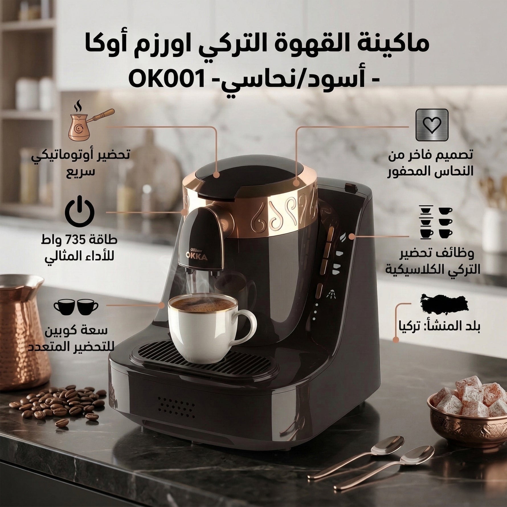 أوكا ماكينة صنع القهوة التركي مزدوجة الاستخدام لون أسود مع ذهبي OK001