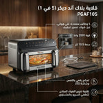 قلاية هوائية بلاك آند ديكر (5 في 1) - 10.5 لتر، 2000 واط، PGAF105 - Blanco