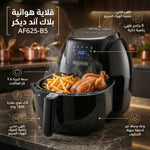 قلاية هوائية بلاك آند ديكر الرقمية - 5.6 لتر، 1800 واط، AF625 - B5 - Blanco