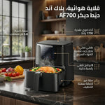 قلاية هوائية بلاك آند ديكر الرقمية - 5.8 لتر، 1700 واط، AF700 - Blanco