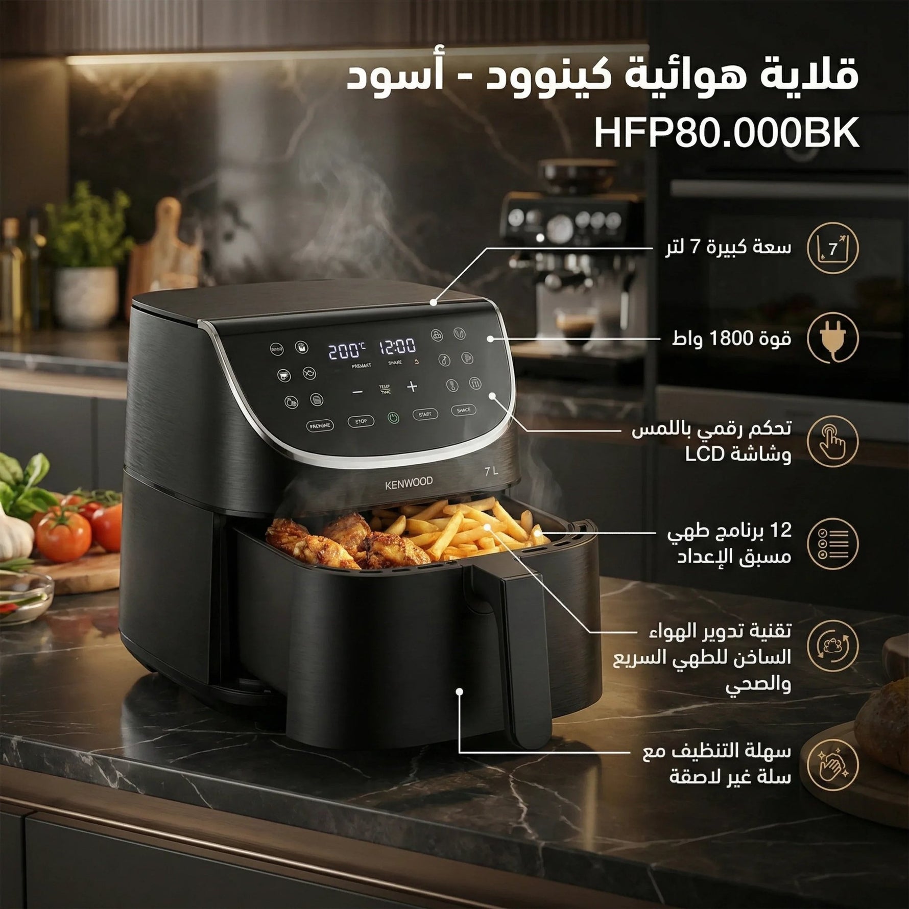 قلاية هوائية كينوود - 7 لتر، 1800 واط، HFP80.000BK أسود - Blanco