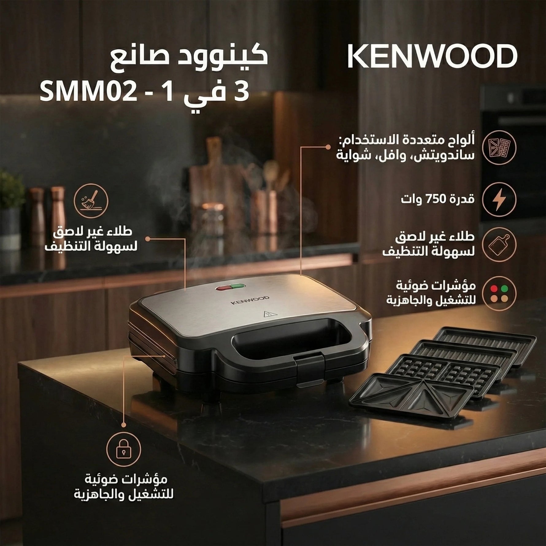 كينوود صانع السندوتشات 3 في 1 - أسود اللون SMM02 - Blanco