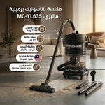 مكنسة باناسونيك برميلية ماليزي بقوة 2200 وات وسعة خزان كبيرة 21 لتر، MC - YL635 - Blanco