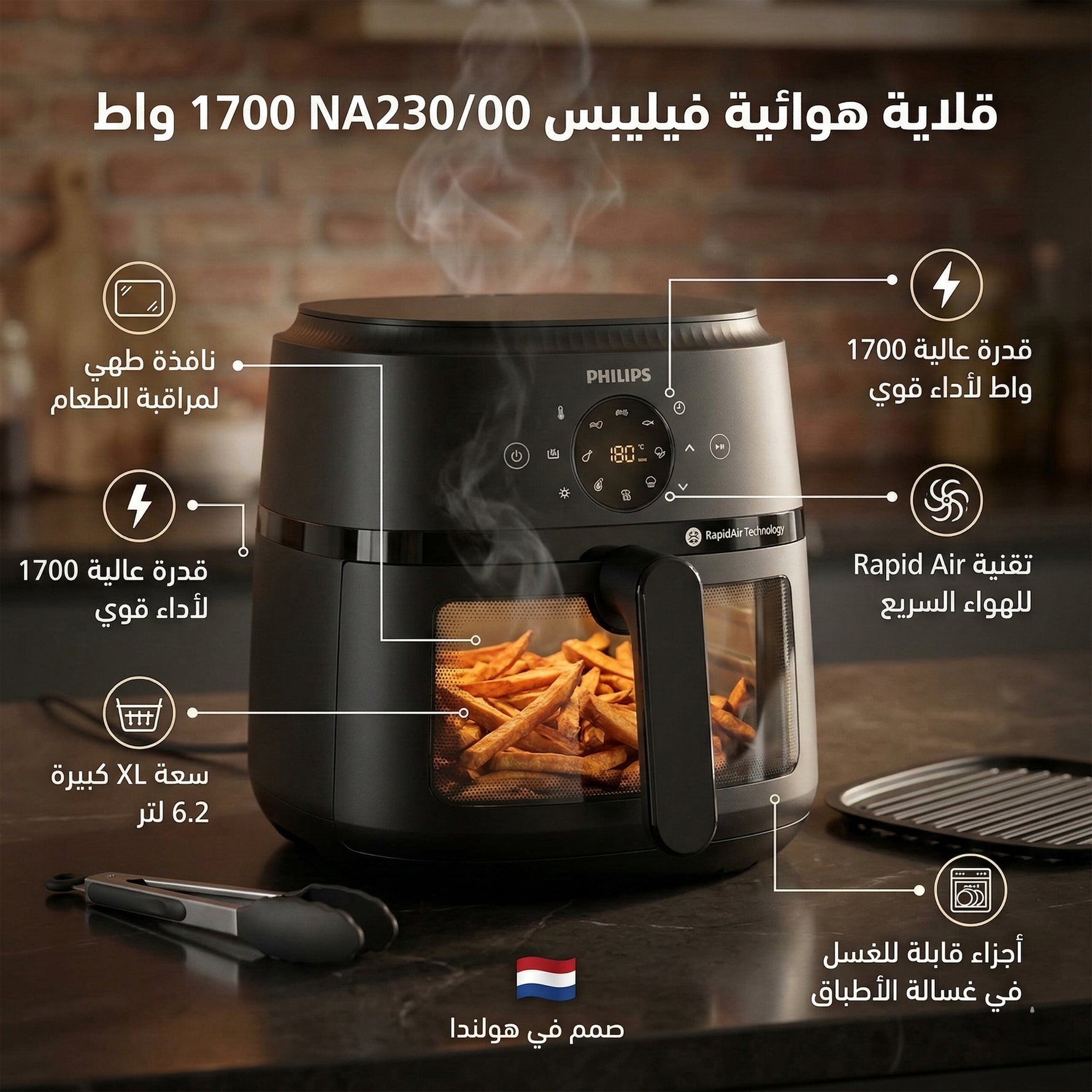قلايه فيليبس 6.2 لتر 1700 وات ديجيتال اسود باب شفاف I2 موديل NA230/00